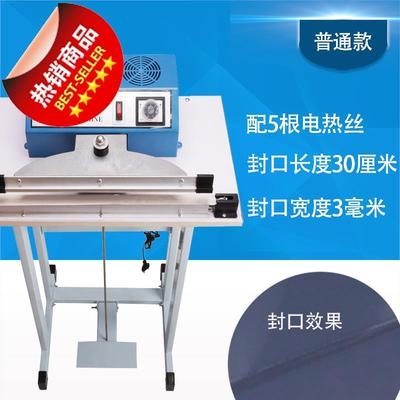 热封包装无纺布封口机热缩膜机防护服商用电热脚蹬封口机