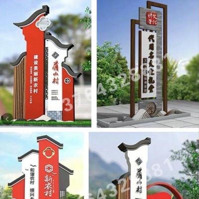 标识牌仿古村牌服务指引牌指示社区导视牌定制景区乡村路边中心