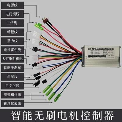 电动车控制器48v通用万能电瓶车改装提速更多电动车零