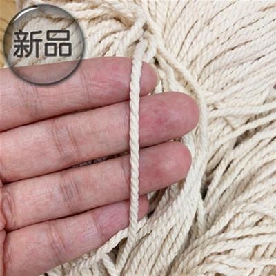 一捆本白全棉棉线手工编织挂毯棉绳门帘挂件绳子