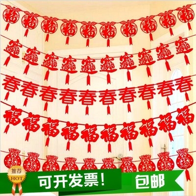挂旗办公室公司新年氛围珠宝店元旦场景布置布置个性装饰串旗门口