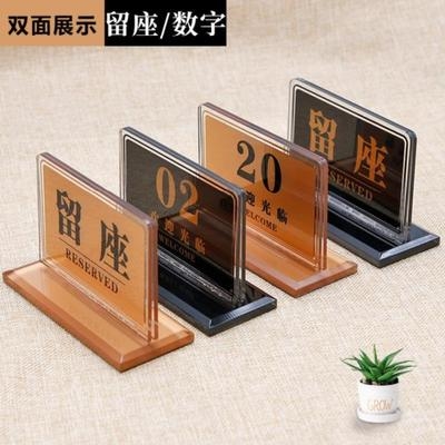 留座桌号牌订做立式双面台卡席位酒店座位logo定制菜谱