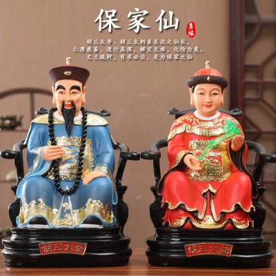 供奉保家仙胡黄三常莽仙太爷太奶神像居家摆件摆件