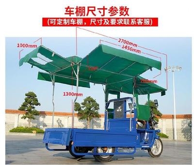 雨棚餐车三轮车车棚快递棚布反光半自动两用早餐遮阳篷