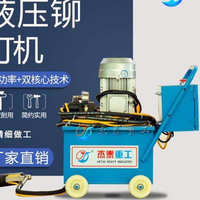 液压铆接法兰角铁风管铆钉机电动杰泰双头单双头其他机械五金新
