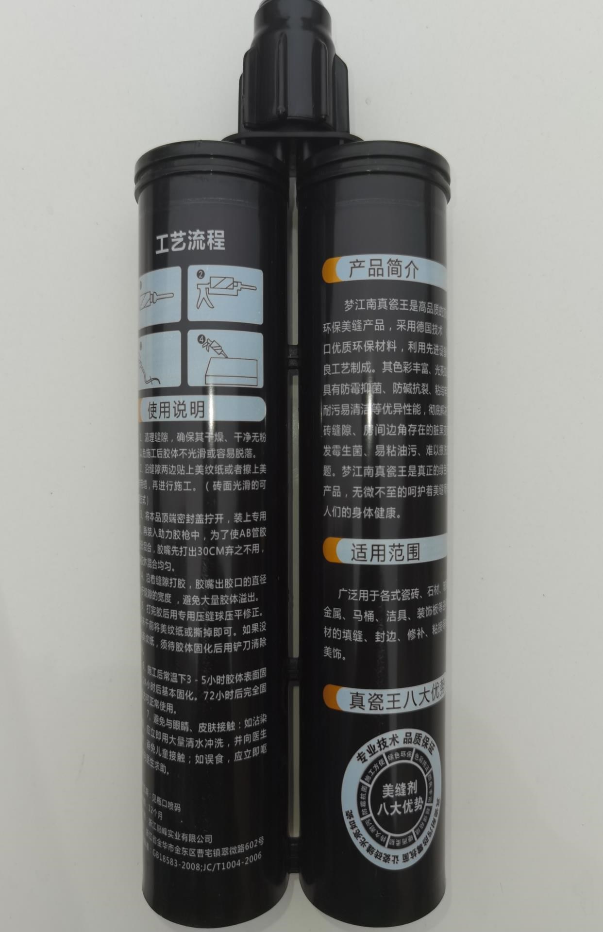 梦江南柔性瓷王美缝剂瓷砖地砖用勾缝剂防水防霉家勾缝剂