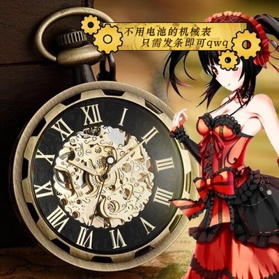 机械时崎刻刻帝之眼大作作战男女二次元手表怀表动漫手表