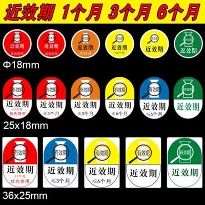 分类一次性药品有效期标示车间标贴包装不干胶标签