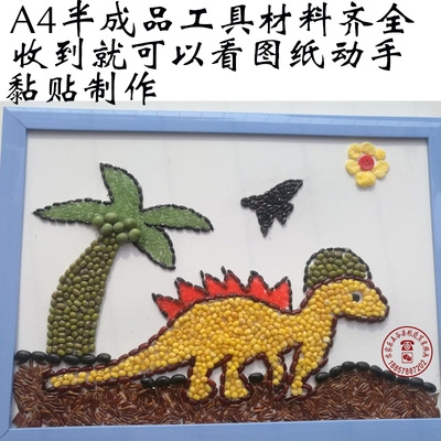 豆子粘贴画恐龙图片