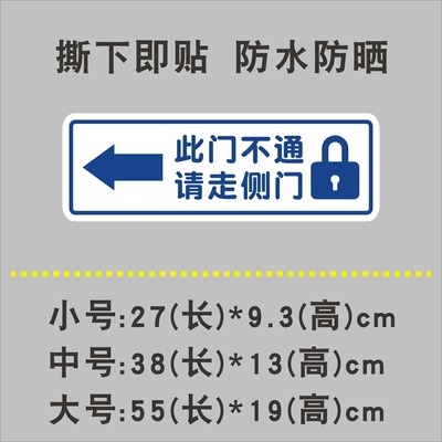 此门提示坏门牌墙请走侧门门警告牌正门不通墙贴