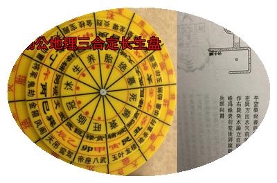 三合转盘杨公水法15公分地理峦头理气风水四大摆件
