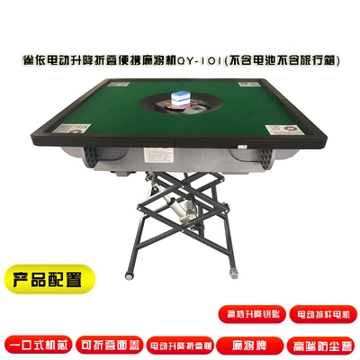 迷你全自动新款折叠家用麻将机便携式车载发牌机旅行自动麻将机