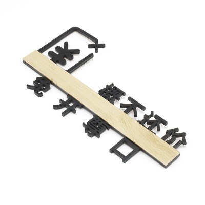 雄超谢绝还价概不议价免开尊口亚克力提示标识立体标志牌