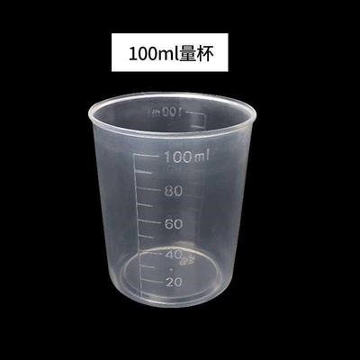 量米杯舀米勺家用用带刻度塑料加厚厨房量杯量勺杯子