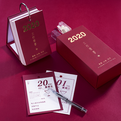 挂历2019家用高档挂墙大号老黄黄历万年历手撕台历