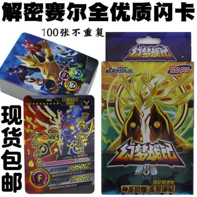 赛尔号卡片牌桌桌游赛尔雷伊超级进化精灵决斗儿童桌面游戏类