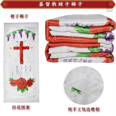 寿衣大全基督教被子褥子男女帽子天主教寿枕头枕骨灰盒
