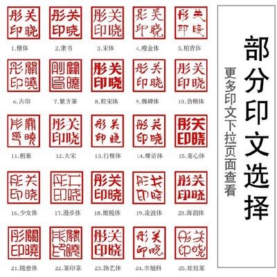 手写体刻字山水教师名印印泥压脚条形携带国画成品印章