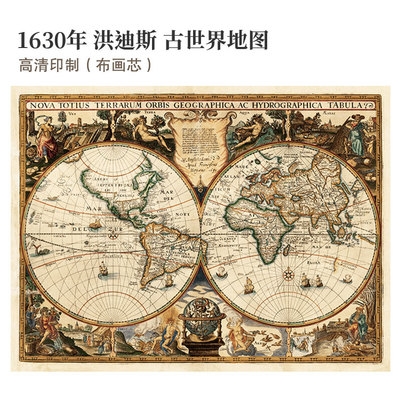 地图1630年洪迪迪斯印制布画芯航海图羊皮藏宝图探索现代装饰画