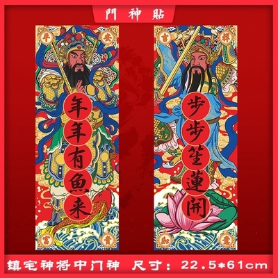画对联画像装饰关公宅门门单贴镇大年画守护贴画门门辟邪招财门神