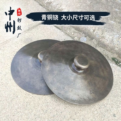 高档中州乐器25公分手工优质青铜大铙大铙