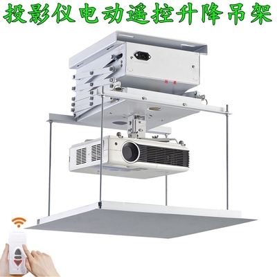 投影机电动吊架1m3投影仪隐藏吊装支架遥控行程投影机吊架