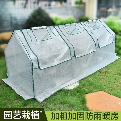 花棚露台简易花房家庭雨篷窗户楼顶温室虫棚育苗其它园艺用品