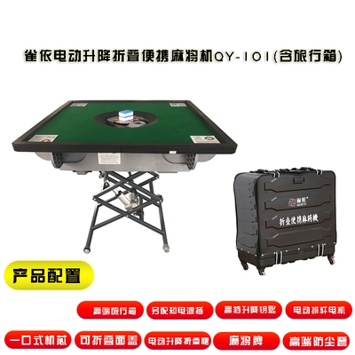 麻将机折叠一口户外车载新款旅行便携式全自动无脚