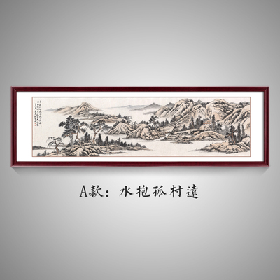 国画山水画横幅办公室客厅挂画仿古画写意画水墨画中式古画装饰画
