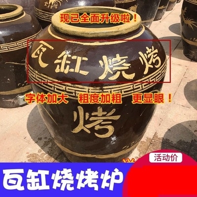 美味地瓜健康黄泥家用吊炉烤炉瓦缸烧烤炉