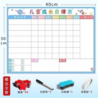 多功能家庭宝宝时间磁性学生暑期每日计划表小学生男孩奖励孩子