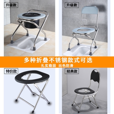 蹲厕厕所坐垫便盆坐便器老人可折叠凳子不锈钢便器坐便椅