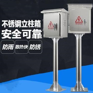不锈钢室外配电箱设备适用于装修小区箱柜电器底座强电布线箱