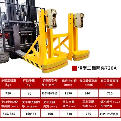 油桶夹具叉车夹卸桶器双桶夹子重型鹰嘴抓桶液压装卸车