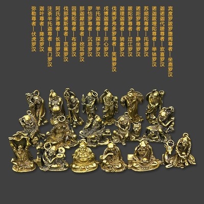 十八黄铜佛教位尊尊者佛像铜器摆件罗汉铜像摆件