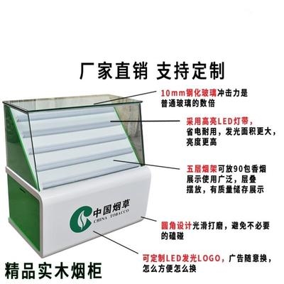 超市烟柜便利店柜子柜台柜烤漆烟的木质专卖中国烟草收银展示烟柜