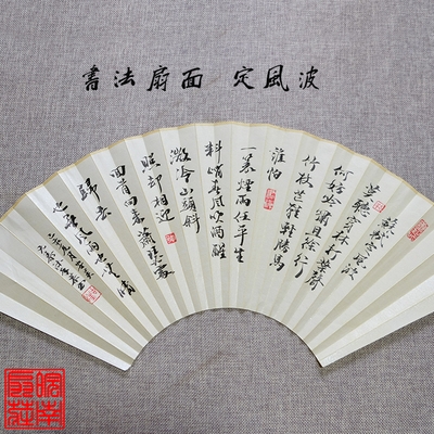 扇面琉璃同款扇子进酒手写书法诗词词中国风扇子