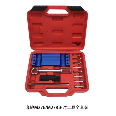 奔驰276正时工具图片,奔驰276正时安装图片 m276工具奔驰正时专用t100s350m278m157喷油嘴引擎维修工具
