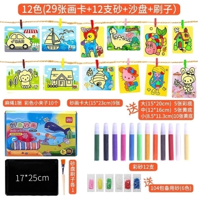 沙子画画涂色初学公园沙画儿童diy手工细沙沙画