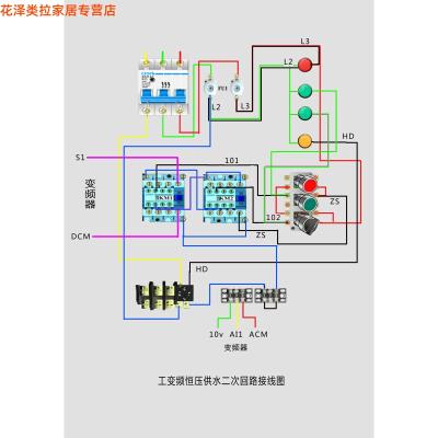 变频器电路图电路配电柜控制一拖线图接线变频原理