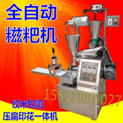 白果芋圆机器糯米糍团糖机打糕包子商用蒸炉