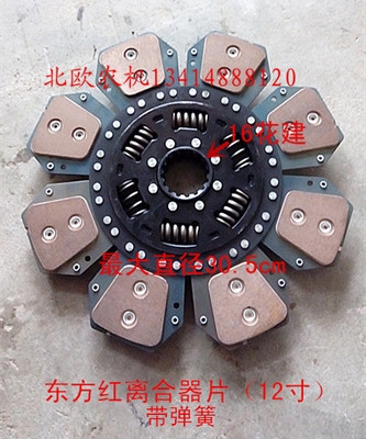 拖拉机农机配件东方红离合器摩擦农机配件