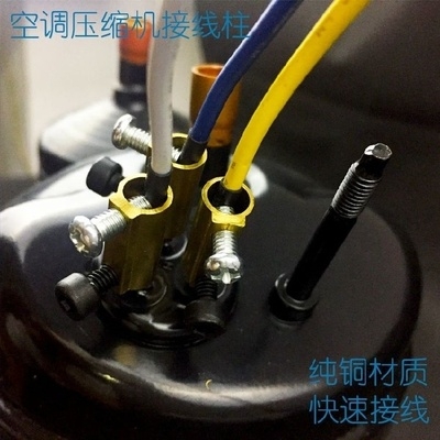 接线冰箱启动端子线头过载配件支架神器空调空调配件
