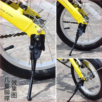 1820自行车脚撑1214儿童车车梯边撑站架支撑架单车脚撑