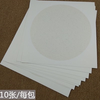宣纸卡纸大张68cm四尺斗方国画圆形镜片生宣文件座