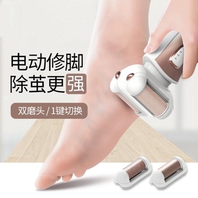 修脚多功能磨脚器去老茧死皮电动修足神器充电电动修脚器