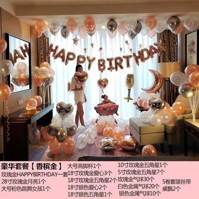 场景男朋友房屋装扮惊喜爱心生日气球布置套餐气球