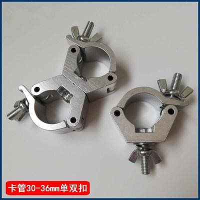 双管铝材圆管万向卡扣连接双环直角夹抱不锈钢其它紧固件