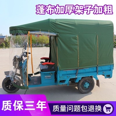 摩托车货运防雪三轮车雨棚顶棚车篷90cm2020新款车棚