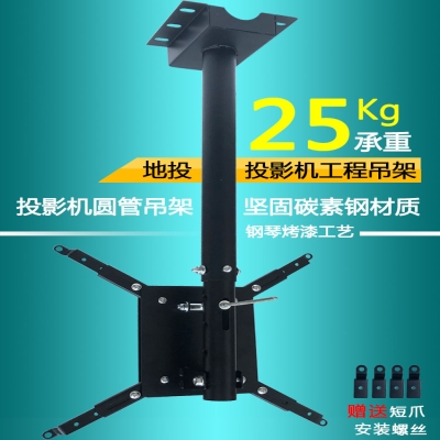 投影机小工工程地投吊架投影沙盘吊装支架地面投影机吊架